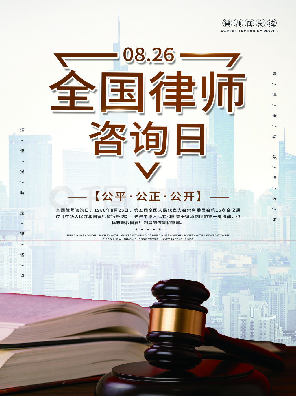 法律咨詢，為您保駕護(hù)航——律師咨詢?nèi)展娣?wù)