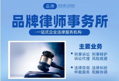 法律服務(wù)，專(zhuān)業(yè)保障——選擇品牌律師事務(wù)所的明智之選