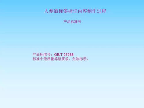 食品標(biāo)簽制作要點(diǎn)解析——以大米和露酒為例的法律咨詢