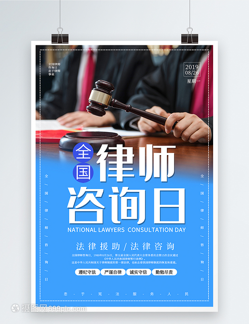 全國律師咨詢?nèi)?法律咨詢，權(quán)益保障