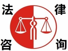 寧波鎮海律師法律咨詢 專業法律服務助您化解糾紛、維護權益