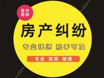 上海廠房、商鋪租賃及房屋買賣中的法律風險防范與專業咨詢指南