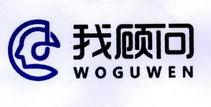 廣州我顧問法律咨詢有限責任公司 專業法律咨詢服務的領航者