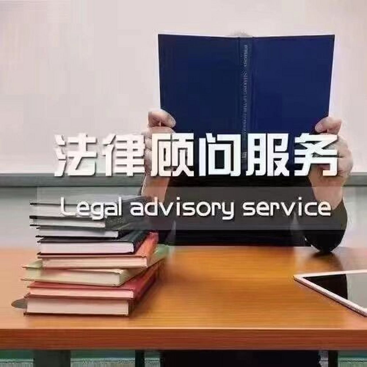 全國專業(yè)法律咨詢服務(wù)指南 知識(shí)產(chǎn)權(quán)、婚姻家事、民商糾紛、勞動(dòng)法等全方位解析