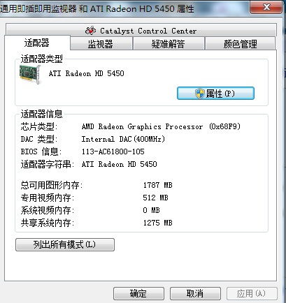 Win7系統(tǒng)下如何識(shí)別集成與獨(dú)立顯卡，兼談安全防范工程中的硬件管理